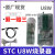 STC下载器STC U8W烧录器STC-USB Link 1D仿真器脱机U8W烧写器 U8W-USBLink1D