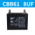 水空调CCB61风扇电容4uF/6uF/8uF/10uF启动电容器 8UF