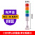 DLTXCN 多层警示灯LED三色机床信号指示灯声光报警器 4层有声220V 常闪一体