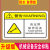 南盼 机械设备标贴贴纸警告安全标识牌危险警示贴标志注意小心有电贴 黄：请定期保养设备（单张） 15x20cm