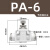 气管节流阀PA/LSA4/6/8/10/12开关阀气动阀门球阀快速接头手阀BUC/HVF6/8/10 PA-6【白色精品】