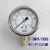 YN60耐震压力表真空负压油液压水气压1/4PTM14*1.5不锈钢抗震径向 0-10MPA/100KG（螺纹1/4PT)