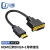 尽能 HDMI转DVI转接线 双向互转高清转换器 HDMI公转DVI24+1母 0.3米 JN-XX25KN