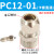 铜管螺纹直通接头油管接头钢管接头 PC6-01 8-02 10-03 12-04 卡套直通PC12-01