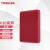 东芝（TOSHIBA） USB3.2 移动机械硬盘 2.5英寸兼容Mac 高速传输 稳定耐用 多彩V10系列2TB红色移动硬盘