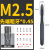 M2氮化机用丝锥先端螺旋丝锥丝攻M2-M30涂层氮化丝锥攻丝攻牙部分定制 氮化先端M2.5*0.45