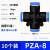 久磨王（JOMOKING）PBT塑材快速接头PV直角二通PZA四通PK五通变径气管水管快插接头/包 PZA-8（4边接8mm气管 10个）