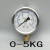 不锈钢外壳YN-60耐震压力表防震抗震油压液压表水压气压250KG 0-2 0-5KG/70PSI