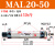 迷你气缸MAL16X25/32可调行程50小型40大全配件长100气动20加长型 白色 精品 MAL20X50