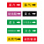 海斯迪克 国标反光膜管道标识贴（自来水10张 4*20CM）消防化工流向介质箭头标签贴纸 gnjz-1320