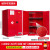 赫棠 工业防火防爆柜生物危险化学品安全柜 红色 30加仑