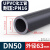 UPVC水管国标工业给水管化工PVC管道排水管材灰黑硬管子dn25 32mm DN50(外径63*4.7mm)1.6mpa每米