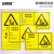 安赛瑞 危险废物标识牌 新国标不干胶危废间仓库警示安全牌 贮存设施  30×18.6cm 1H02598