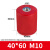 MNS高强度绝缘子红色M6M8配电柜低压圆柱形铜排树脂支撑绝缘柱 40*60 M10