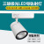 LED导轨射灯明智35W25W轨道灯COB服装店铺商用PAK413160 白色2425W 4000K暖白光