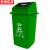 京洲实邦【绿色厨余垃圾100L】新国标分类垃摆盖圾桶ZJ-0034
