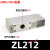 定制真空发生器ZL112/ZL212气动大流量真空泵大吸力负压发生器代 ZL212