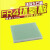 大团小圆水绿色环氧板 玻纤板加工黑色黄色FR4板耐高温环氧树脂板3240 500 500 2mm