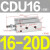 SMC小型气缸CDU16-20D CDU10-40D