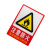 雨素 警示标识牌PVC 自带背胶消防 安全警示牌 必须戴安全帽警示贴23*33cm