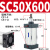 普霖乐  标准气缸SC50X25X50X75X100X125X150X175X200X250X300 SC50*600 