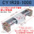 磁偶式无杆气缸CY3R15/20/25/32/40CY1RG导杆滑动移动长行程 CY1R20-1000