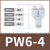海斯迪克 HKCL-912 Y型三通变径 塑料气管快插气动快速接头 白色 PW6-4 