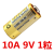 10A9V电池 9v10a小电池 1022小电池 高伏9V碱性遥控器 门铃卷帘门 1粒