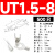 UT1-3 1.5-3 2.5-3-4-6-8-10冷压接线端子U型Y形叉形裸端头铜鼻子 UT1.5-8（500只）