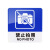YUETONG/月桐 亚克力标识牌温馨提示指示牌 YT-G2047  2×100×100mm 蓝白色 禁止拍照 1个