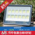 上海亚字牌LED投光灯户外防水照明灯泛光灯广告牌灯100W200W300瓦 600W-6060系列经济款