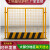 定制工地基坑护栏网道路工程施工警示围栏建筑定型化临边防护栏杆 1.2*2米/5.7kg/黑黄/网格