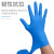 英科医疗（INTCO）一次性手套丁腈户外工业劳保手套防护蓝色50只