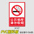 室内区域请勿吸烟提示牌标识牌严禁吸烟警示贴禁烟标志指示贴纸温 XY-07(PVC塑料板) 20x30cm