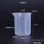 南盼 100ML塑料烧杯实验器材实验室带刻度毫升测量1000量杯耐高温 150ml 10个装