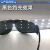 氩弧焊电焊工眼镜用防电焊光眼镜烧焊防强光防紫外线劳保护黑目镜 浅色眼镜(16个/一盒)