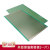 单面绿油玻纤电路板洞洞板面包PCB线路板10*15cm实验板焊接13*25 15*20单面绿油实验板1片