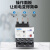 极焰良信NDR2系列热过载保护继电器220V380V电动机保护 NDR2-3811 5.5~8A