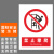 本安	新国标安全警示牌禁止攀爬铝板反光20*30cm禁止警告标识定制 BL20-26