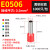台优VE1008/E0508/E1508管型接线端子压线针型线鼻子插针冷压针 E0506【1000只1包】