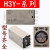 时间继电器H3Y-2 H3Y-2-C H3Y-4 DC12V DC24V AC220V 8脚14 直流 DC12V 0-5秒 H3Y-2 送底座
