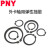 PNY轴卡外卡轴用弹性挡圈卡簧卡环圈卡槽C型② 外卡φ25（100只） 包 1 