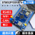 STM32F103VET6 开发板 RS485 WiFI CAN 工控 小系统核心 科技 开发板