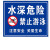 诺贝利奥 围栏安全警示牌警告标志 SV16-PVC塑料板 50X70cm