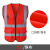 曼睩F833多口袋大红色针织布反光背心施工安全反光马甲