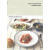 【包邮】無印良品的四季食谱 9787549560387 (日)  广西师范大学出版社