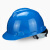 夏季套在安全帽上的工地遮阳防晒帽檐罩透气内衬帽套钓鱼用 安全帽 蓝色 不含帽套