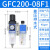 亚德客气源处理器二联件GFC200-08 GFR300-10-空压机油水分离器 GFC20008