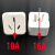 16安插座10A转16A插头 空调转换插头 热水器油汀电源大功率转换器 16A转10A(大转小)