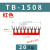 TB-1508接线端子排短接片 连接片 8位连接条 短路边插片短接条15A 红色20只装